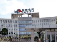 黄南国家电网宁夏分公司